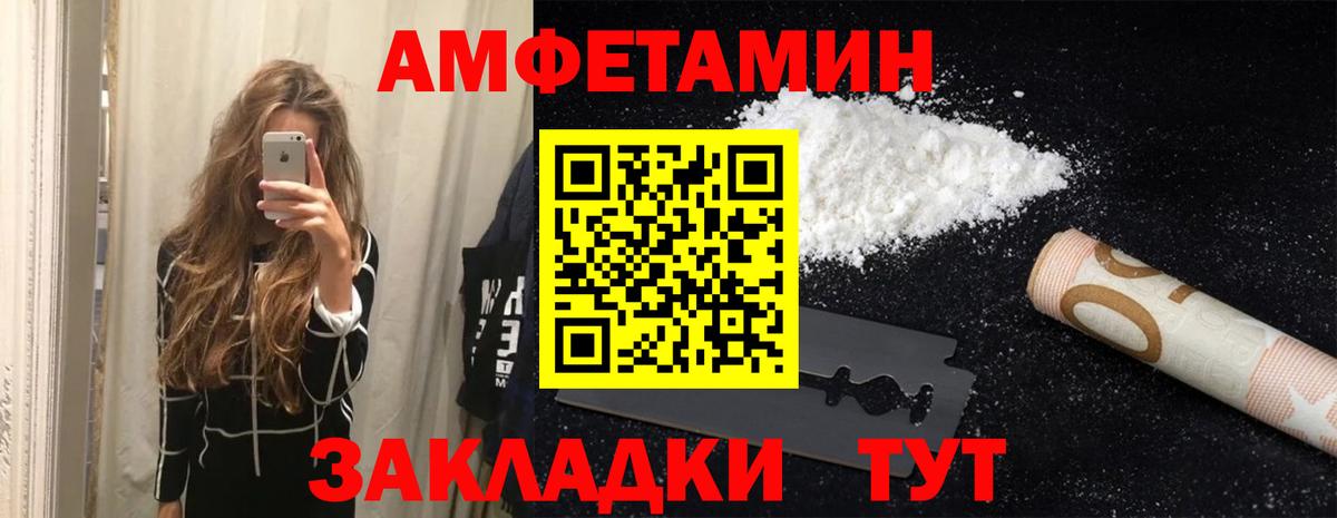 Амфетамин Розовый Гусев