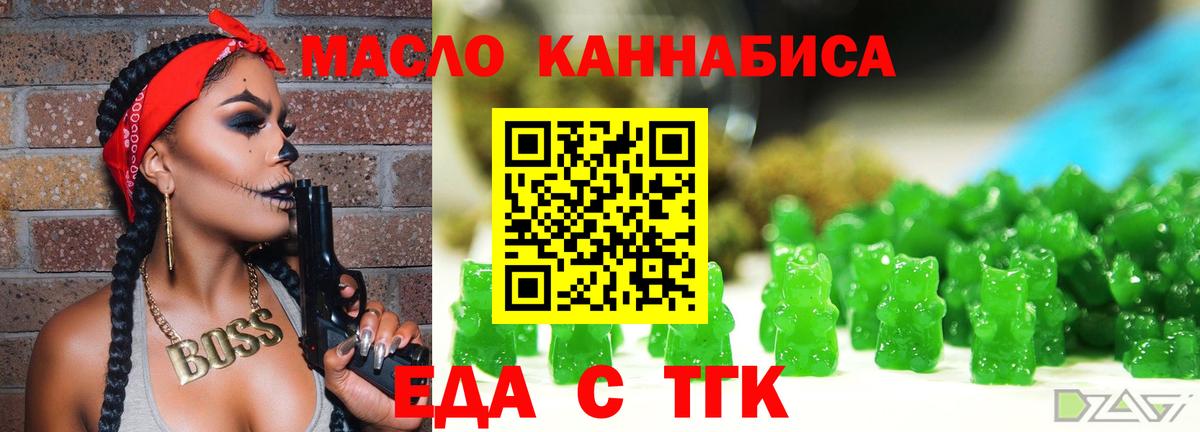 Гусев  Печенье с ТГК конопля  Вход с VPN 