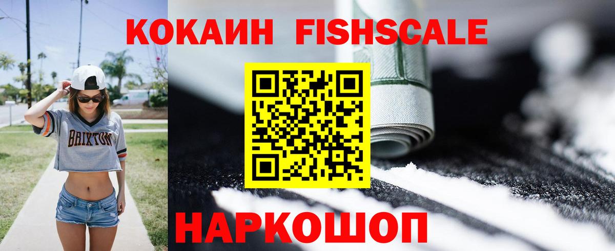 Гусев  Cocaine 97%  Вход с VPN  Cocaine  COCAIN Эквадор 