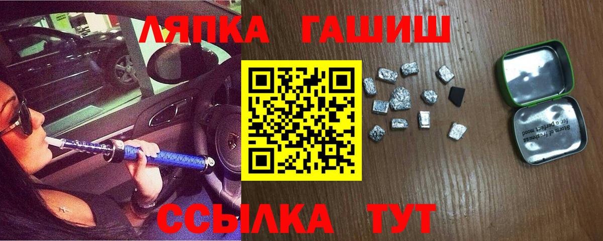 ГАШ VHQ  ГАШИШ гарик  Вход с VPN  Гусев 