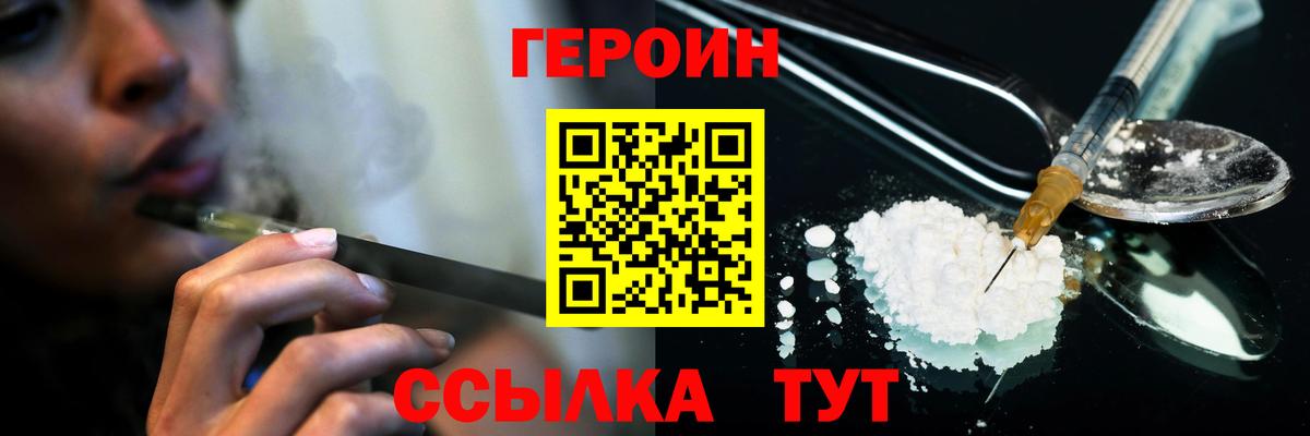 Гусев  Героин гречка  Героин  Вход с VPN 