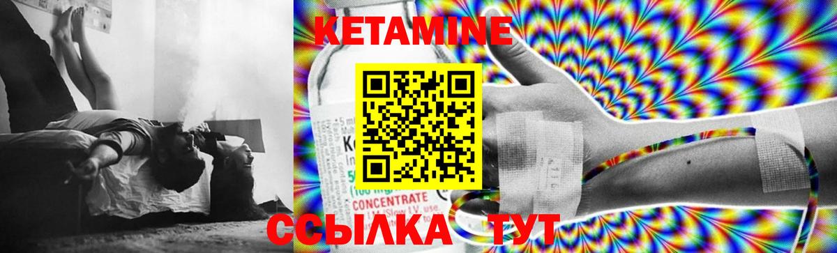 Кетамин ketamine  Вход с VPN  Гусев 