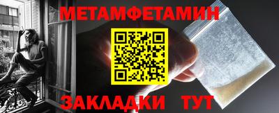 меф Краснокаменск
