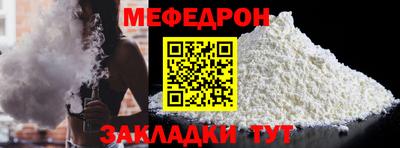 меф Краснокаменск