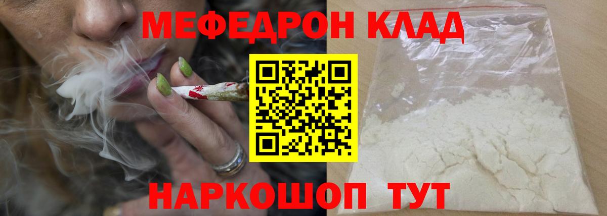 Меф кристаллы Гусев