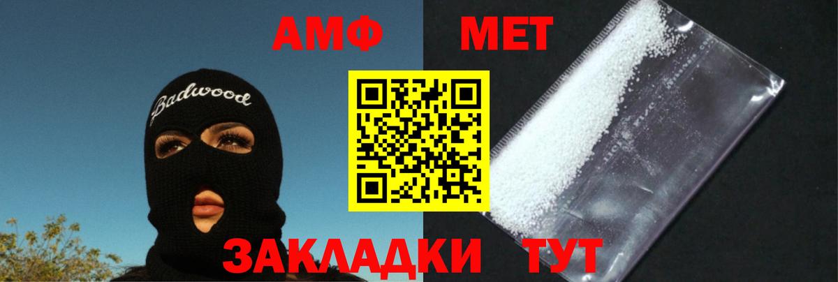 МЕТАМФЕТАМИН Methamphetamine  МЕТАМФЕТАМИН Methamphetamine  Гусев  Вход с VPN 