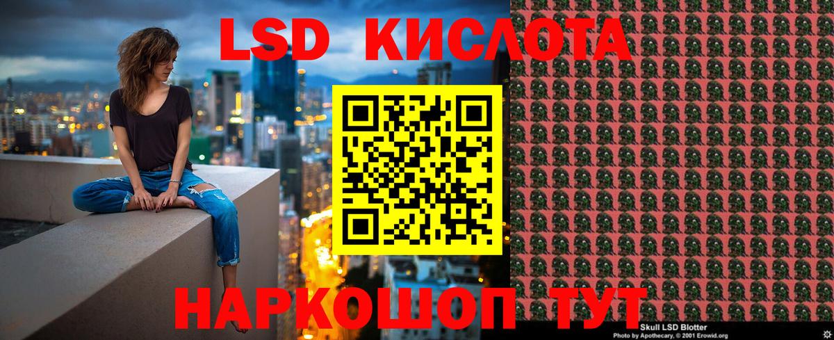 Марки 25I-NBOMe 1500мкг Гусев