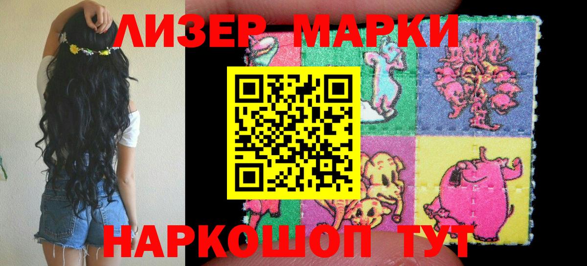 Гусев  Марки NBOMe  Вход с VPN  Марки N-bome 1500мкг 