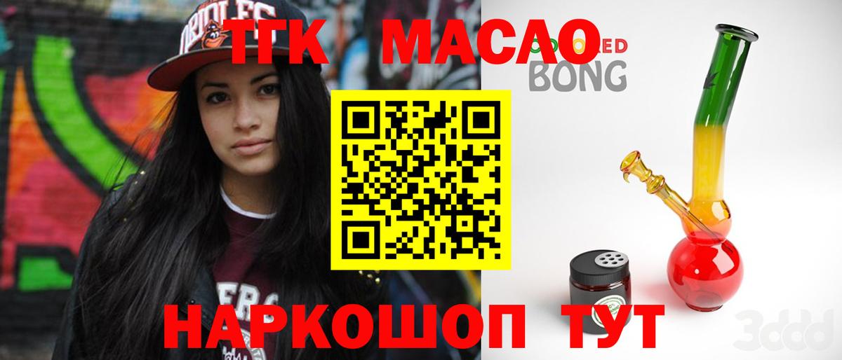 Дистиллят ТГК вейп с тгк  Вход с VPN  Дистиллят ТГК концентрат  Гусев 
